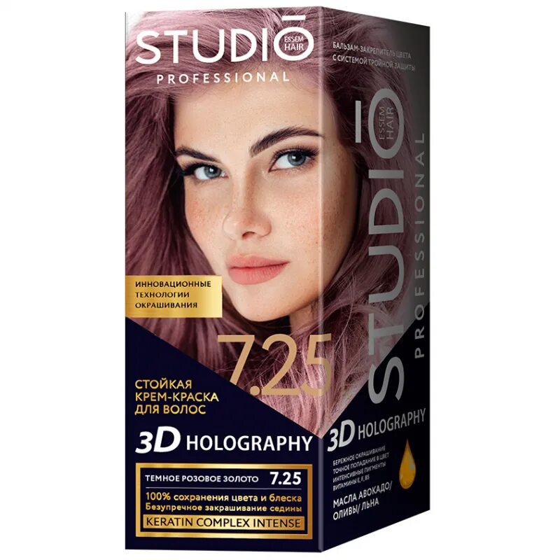 Studio professional holography. Studio краска для волос. краска студио 7.25 темное розовое золото. краска темное розовое золото студио на волосах. краска для волос студио розовое золото.