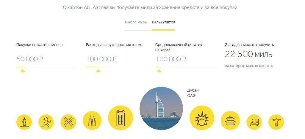 Банки казахстана тинькофф. Карта тинькофф авиа. Желтая Airlines тинькофф. Копите мили с картой тинькофф all Airlines. Тинькофф акции Казахстан.