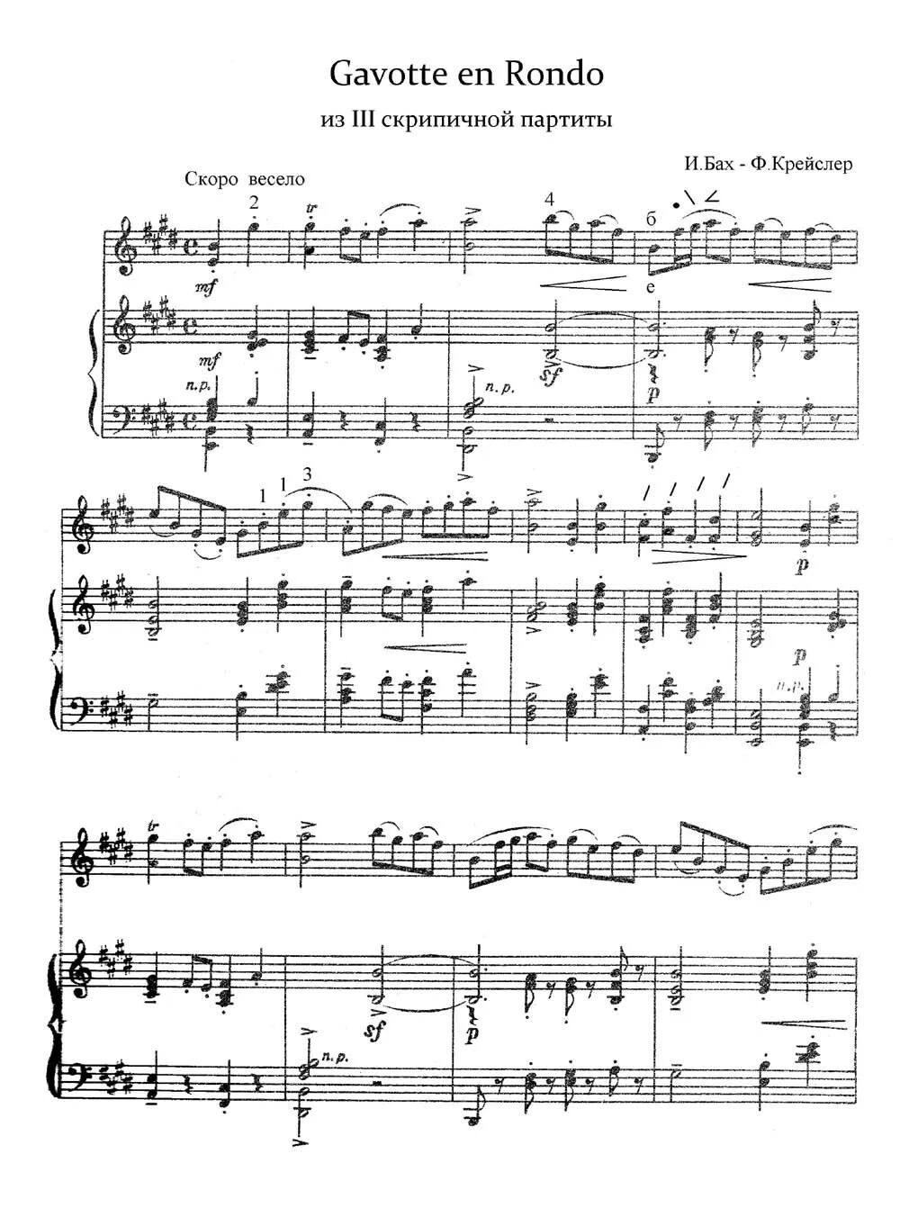 гавот в форме рондо бах ноты. бах гавот соль мажор ноты. бах гавот. бах гавот. гавот форме рондо бах.