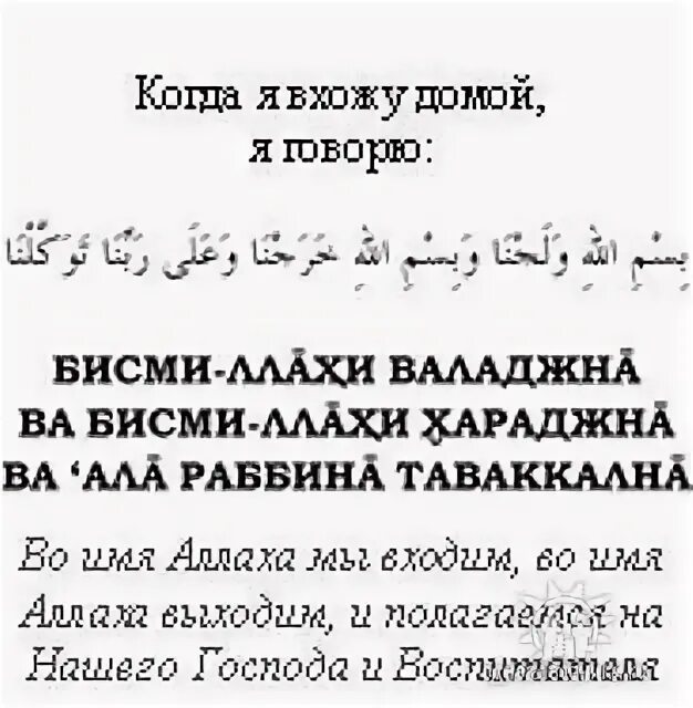 Что надо читать перед постом. Мусульманские молитвы на татарском языке. Молитва после сухура и ифтара. Дуа в месяц Раджаб. Молитва после еды мусульманская.