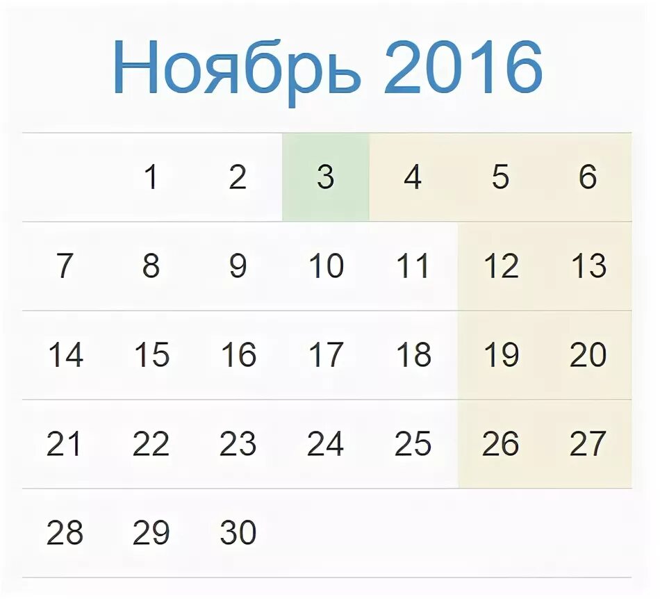 22 ноября 2016 г. Октябрь 2016 календарь. Ноябрь 2016 года. Ноябрь 2016 года календарь. Календарь 2016г ноябрь.