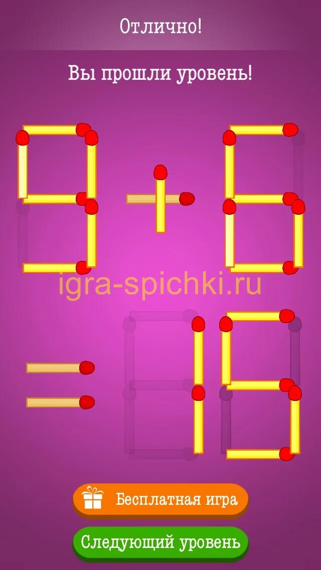 Игра brain test уровень 32. Can you escape the 100 rooms 31 уровень. Ответы на игру птица говорун. Сто дверей 32 уровень. Игра антонимы.