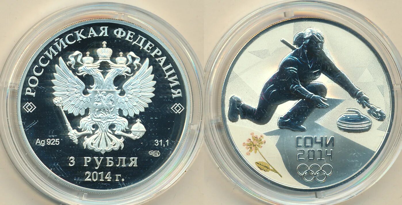 25 руб 2014. Монета Сочи 2014 3 рубля. 25 Рублей. Монета 25 рублей Сочи 2014. Юбилейный рубль 2014 года.