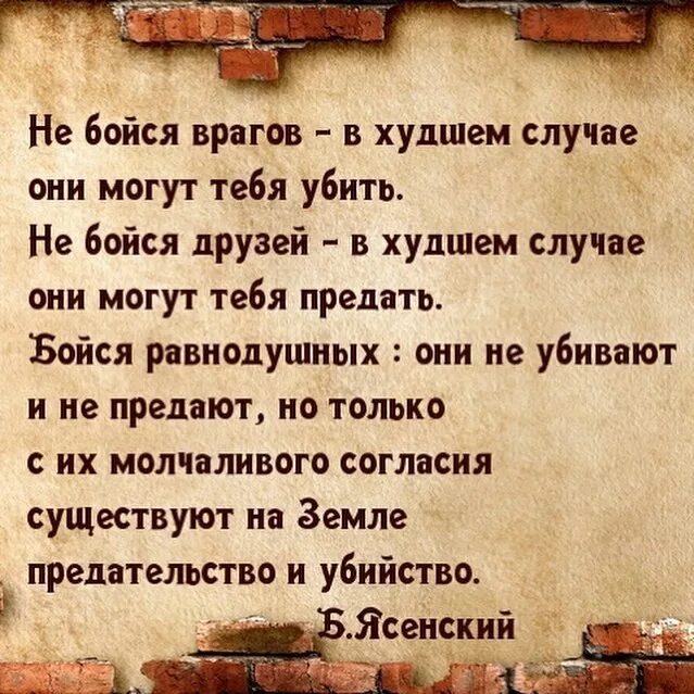 Слова уходящему врагу. Цитаты про врагов. Спасибо аскм кто предал. Афоризмы про врагов. Слова уходящему врагу.