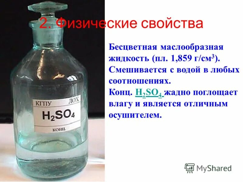 свойства сахарозы. сахароза смешивается с водой в любых соотношениях. сахароза смешивается с водой в любых соотношениях. отдельные представители. сахароза смешивается с водой в любых соотношениях.