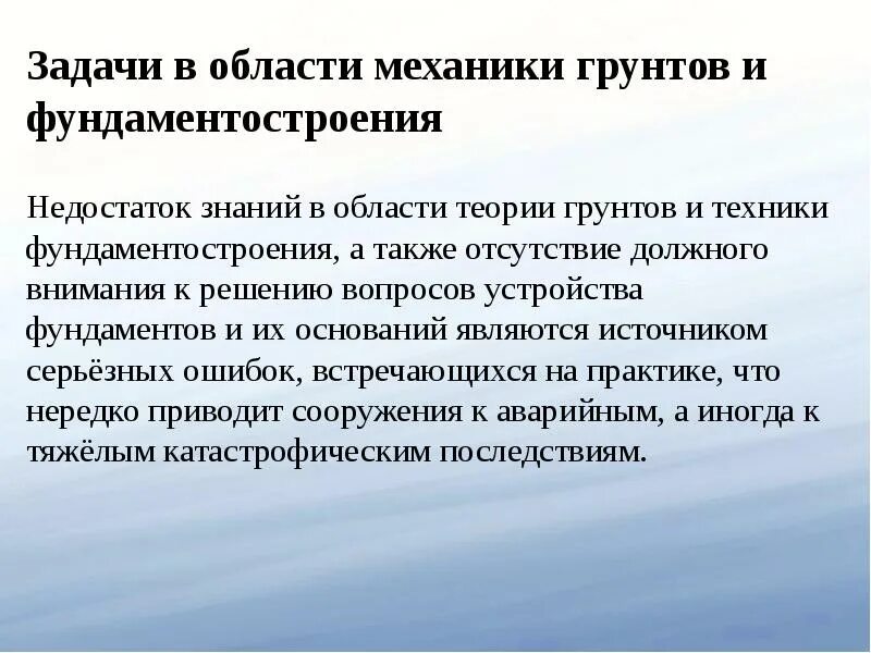 Механика грунтов задачи. Задачи механики грунтов. контактная задача механики грунтов. задачи по механике грунтов.