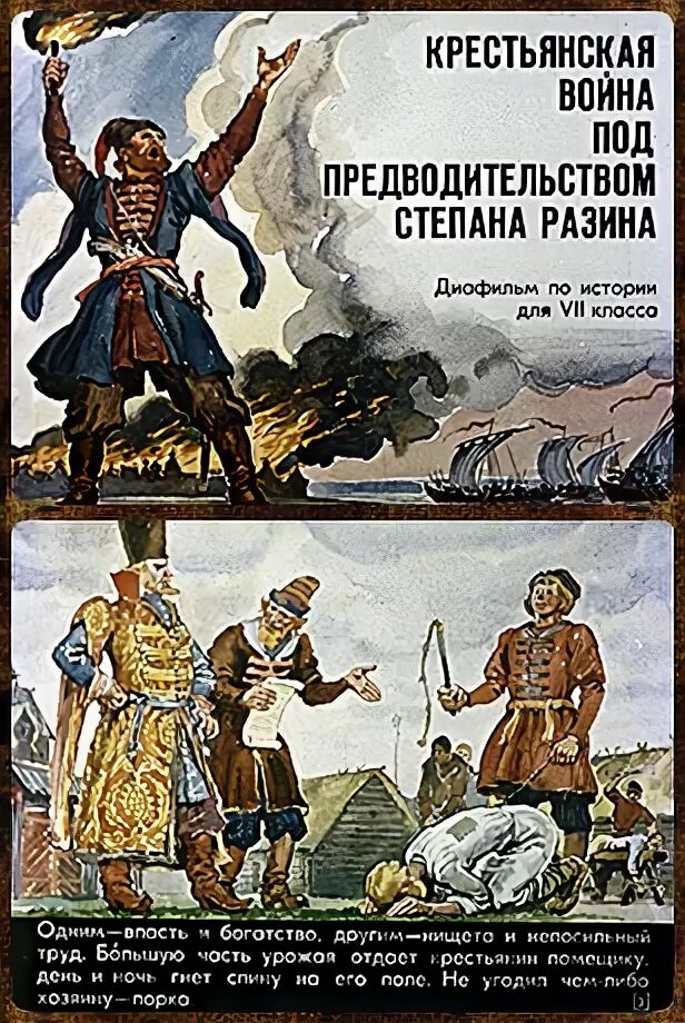 Тест по рассказу стенька разин. Казнь Степана Разина.