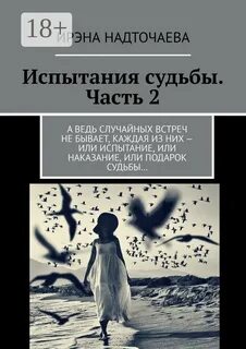 Гусарский метод испытания судьбы 7
