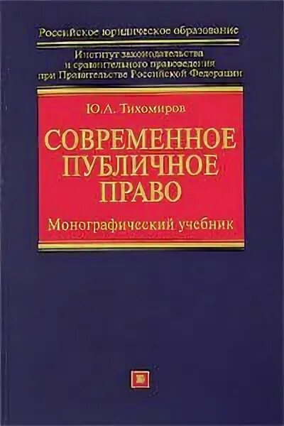 Шкатулла в. Автотранспортное право учебник купить. Образовательное право книга. Образовательное право учебник. Образовательное право учебное пособие.