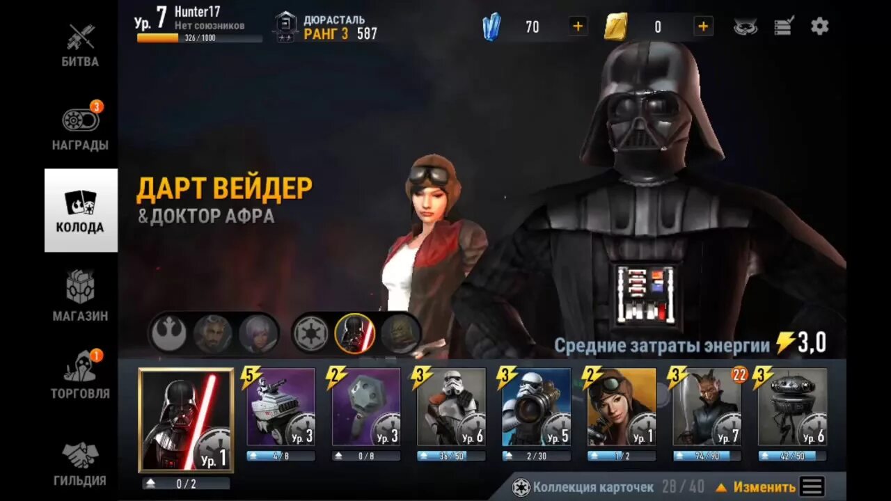 Star wars arena. Звёздные войны Арена силы клоны. Арена силы. Вейдер Арена силы. Звездные войны Арена.