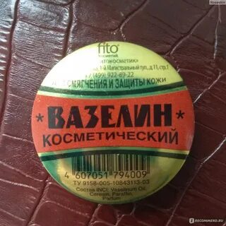 Для чего нужен вазелин