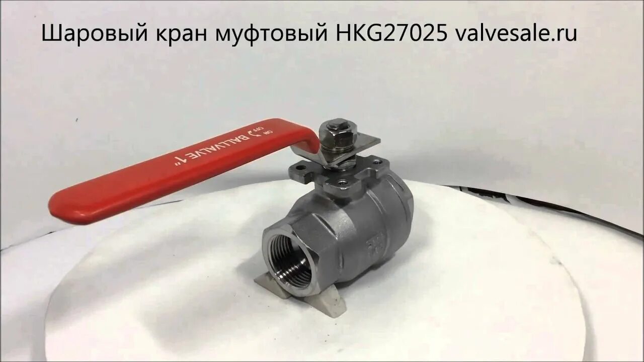 Кран шаровый муфтовый 1 6 мпа. Кран шаровый зард 025-16 -10-00 муфтовый. ремкомплект на шаровый кран ду 50. шаровый кран bkh38s as. aisi316. кран шаровый ду 70.
