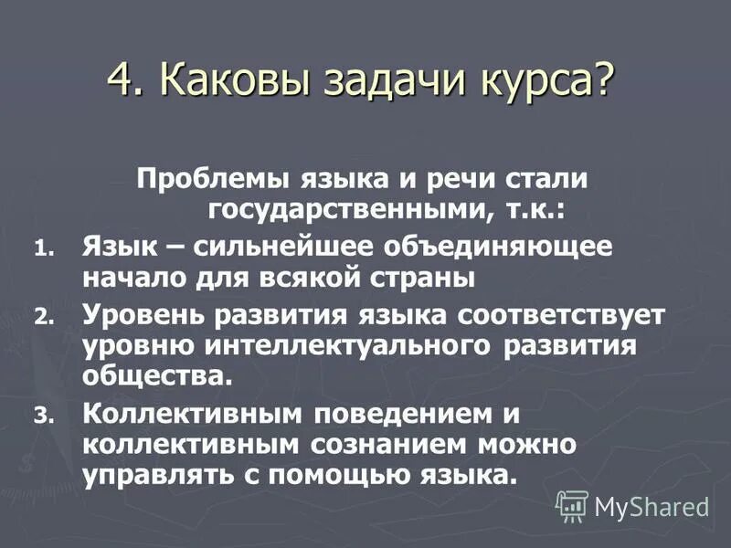 каковы задачи химии.