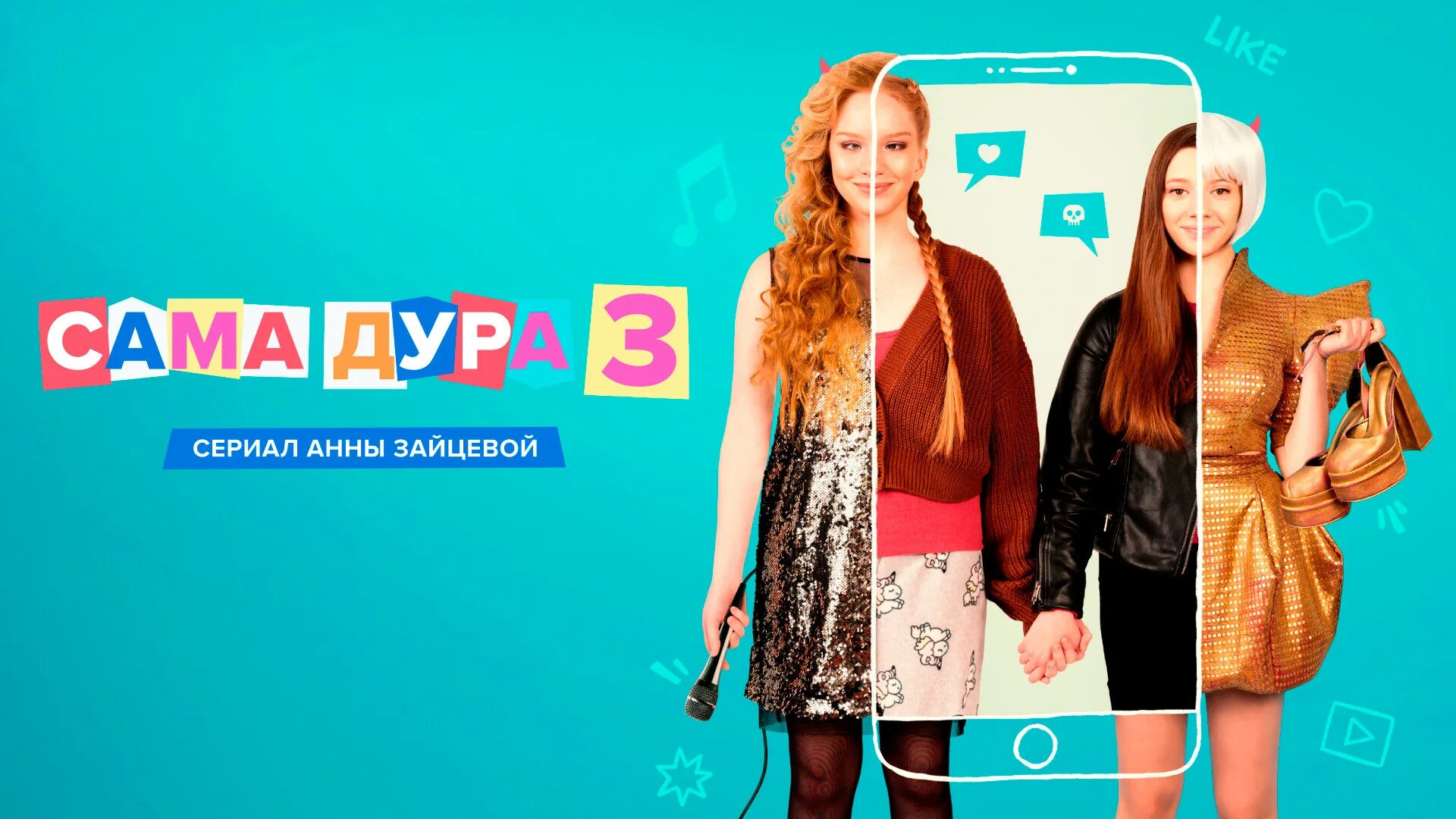 Dtv. Дур тв. Дур тв. Мем дебилка. Дтв logo.
