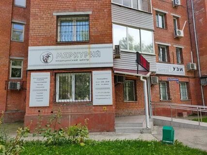 Медцентр меркурий