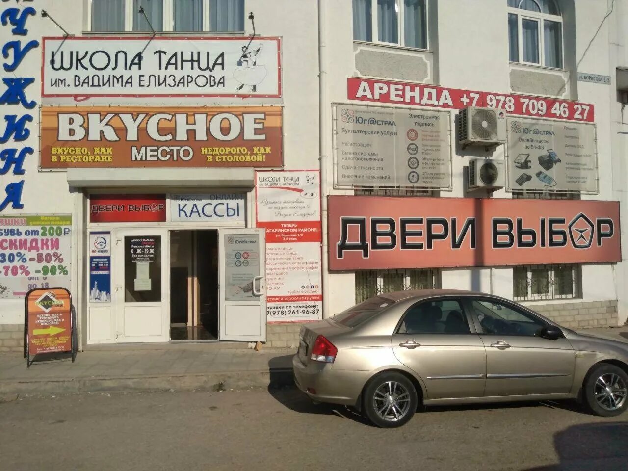 витамед сталинграда 36. севастополь ул. героев сталинграда 36а. севастополь проспект героев сталинграда 24 а. витамед севастополь героев сталинграда.