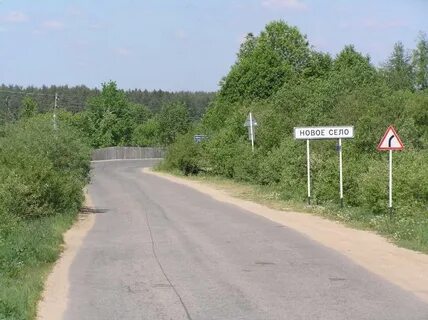 Новое село 1