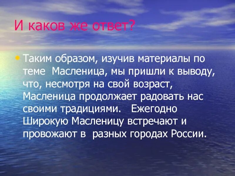 Пример презентации 7 класс для защиты проекта
