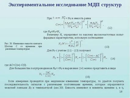Экспериментальное исследование систем