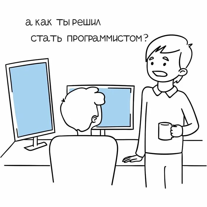 Чтобы стать разработчиком нужно. Решил стать программистом. Хочешь стать программистом. Математика программиста Мем. Хочешь стать программистом Мем.