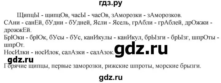 Русский язык 6 класс упражнение 243. Русский язык 6 класс упражнение 53. Гдз по русскому 6 класс быстрова. Русский язык 6 класс быстрова упражнение 243. Русский язык 6 класс быстрова упражнение 243.