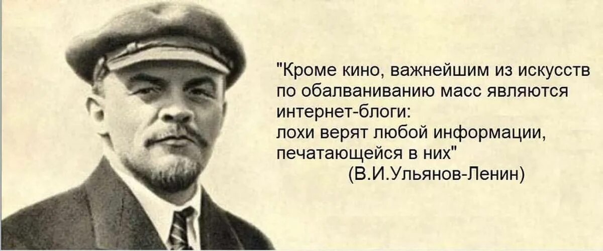Стране говорит о том что. Цитаты в интернете ленин. проблема цитат в интернете. ленин про интернет. проблема цитат в интернете в том.