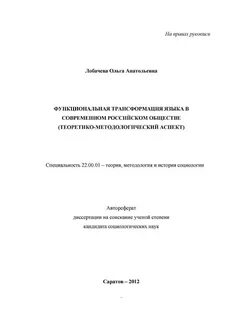 Цифровой диссертация