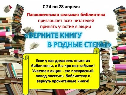 Срок возврата книг