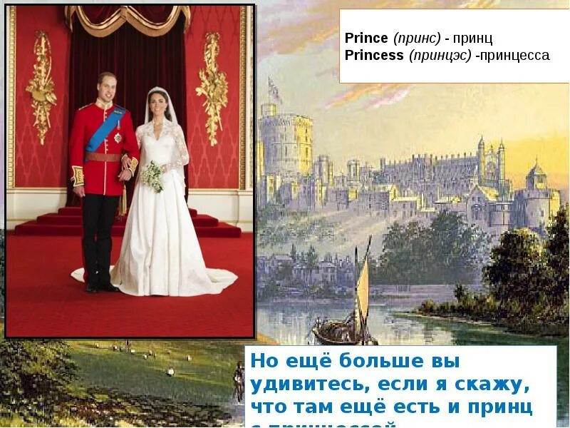 История 4 принц и принцесса краткое содержание. Номер принца и принцессы. способы определения настоящих принцев и принцесс 2 класс. былина о принцессе и принце. когда официально были разведены принц и принцесса.
