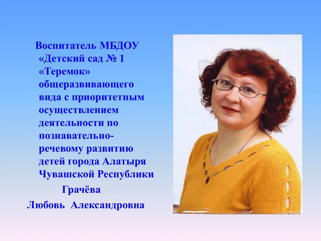 О Л Князева. О Л Князева фото. О Л Князева биография педагог. Князева л б