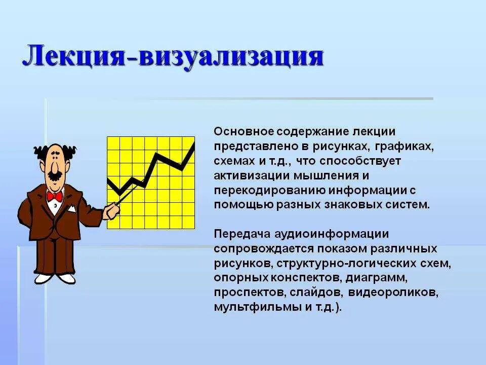 Элементы визуализации информации. Лекция визуализация. Визуальные презентации. Визуальная лекция. Визуализация презентации.