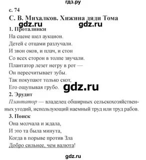 Литература 4 класс стр 21 вопросы
