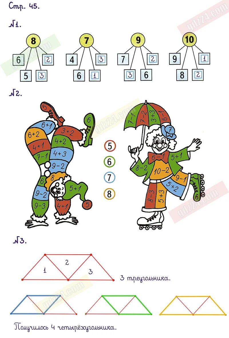 1 класс математика рабочая тетрадь страница 45. Математика 1 класс рабочая тетрадь Моро стр 45. Математика 1 класс рабочая тетрадь Моро 1 часть ответы стр 45. Математика 1 класс рабочая тетрадь 1 часть стр 45. Математика рабочая тетрадь 1 класс 1 часть страница 45.