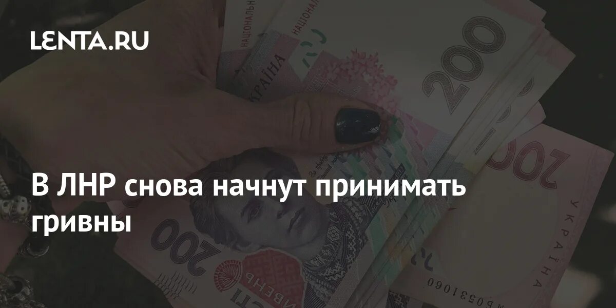 Украинские деньги. 500 гривен в рублях. Гривны в рубли. Украинская валюта. Обмен валюты как работает.