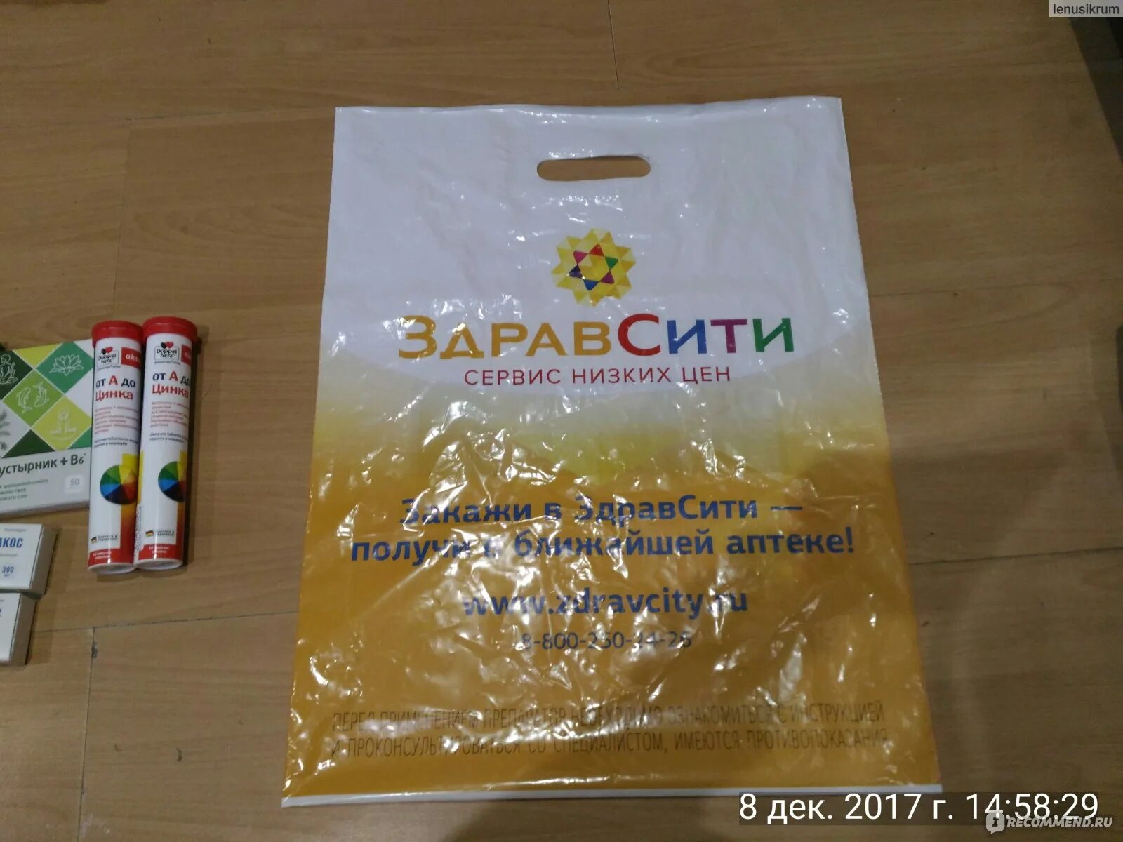 ЗДРАВСИТИ сервис заказа лекарств в аптеку. Протек ЗДРАВСИТИ. ЗДРАВСИТИ.ру заказать лекарства. ЗДРАВСИТИ заказать лекарство с доставкой.