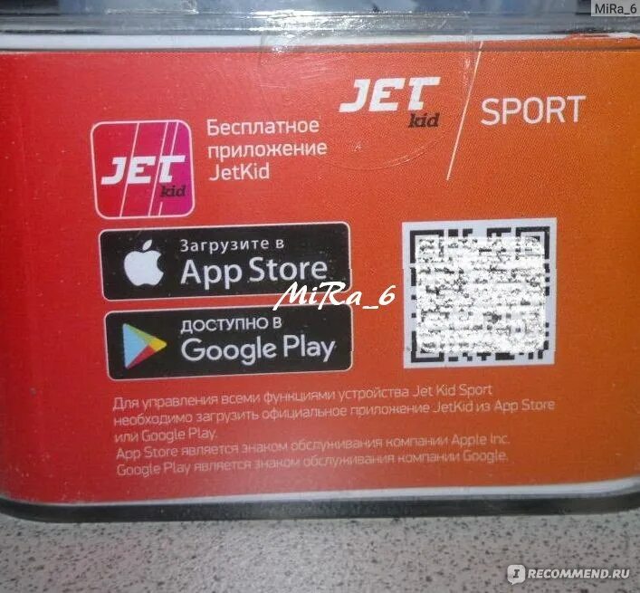 Imei jet kids часов. Джет номер телефона. Джет номер телефона. Jet интернет. Инфосистемы джет лого.
