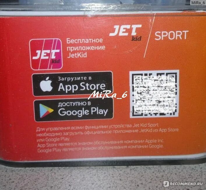 IMEI часов Jet Kids. Регистрационный код ввода Jet Kid. Регистрационный код на часах Jet Kid. Как найти IMEI часов Jet Kid.