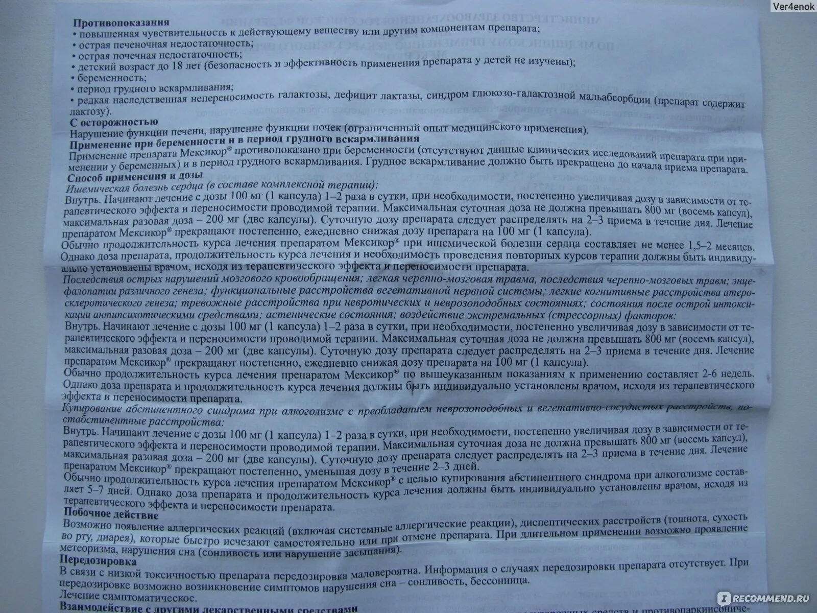 Можно ли после ревакцинации. Таблетки после прививки. Противовирусные препараты после вакцинации. Мазь от аллергии после прививки. Таблетки от вакцинации.