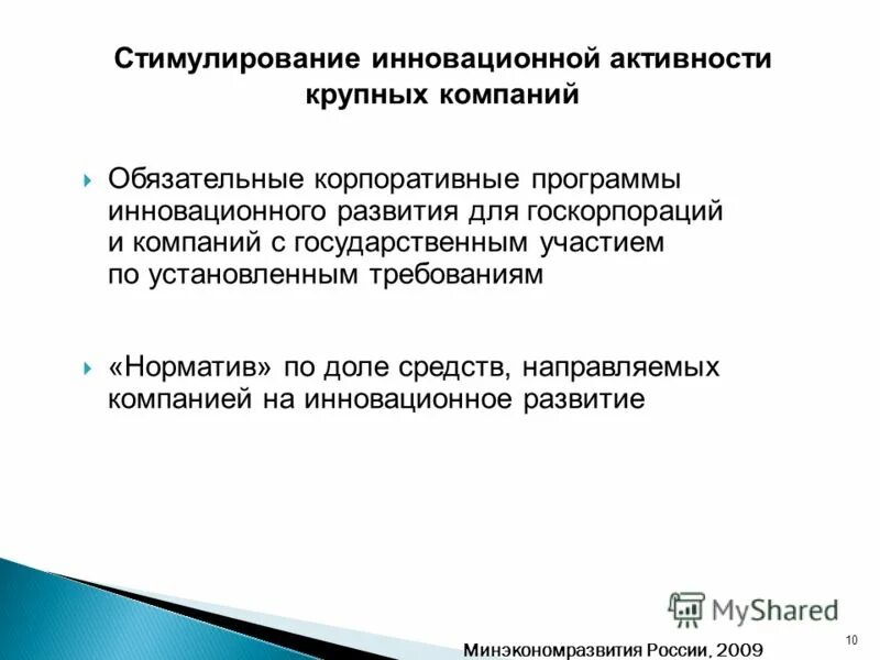 Обязательный 10. Обязательный 10