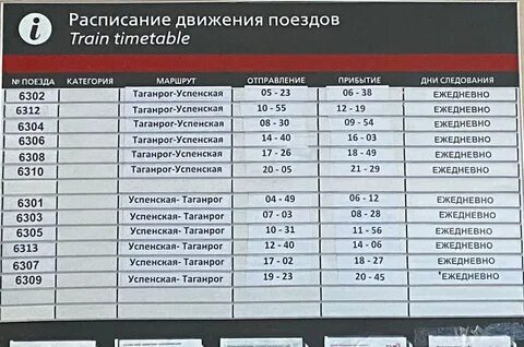Приморка ростов на завтра расписание