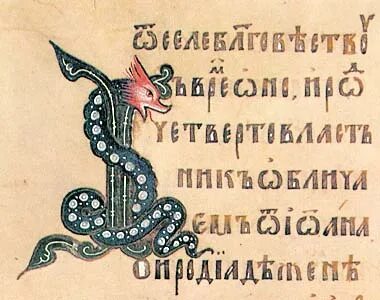Страница рукописной книги 4 класс окружающий мир