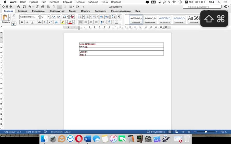 Печать текста Word. Печатать в Ворде. Ворд на маке. Шаблоны для ворда.