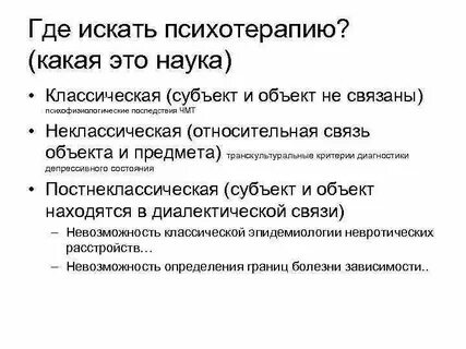 Объект субъект науки