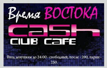 East time 2 й велосипедный пер 5