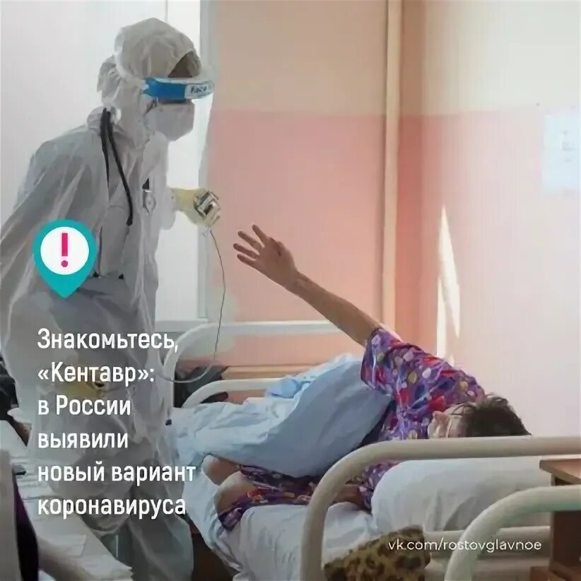 Штаммы коронавируса. Человек новый штамм коронавируса картинки. Зар врач в мониках. Новый штамм коронавируса красноярск. Новый штамм коронавируса сентябрь 2024.