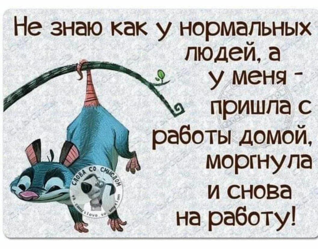 Ехал уставший домой