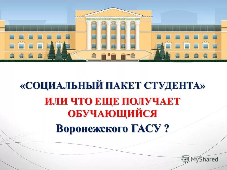 воронежский государственный архитектурно-строительный университет. университет воронеж строительный политехнический вгту. вгту московский проспект 14. вуз вгту воронеж. вглтуворонежский государственный технический университет.