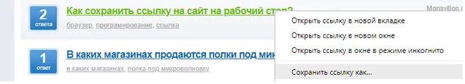 Сохранить ссылку в браузере. Сохранить ссылку на рабочий стол. Как сохранить ссылку на компьютере. Как правильно сохранить ссылку на сайт. Как сохранить ссылку в браузере.