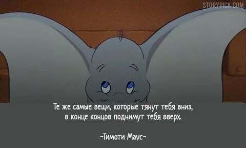 Цитаты из мультфильмов со смыслом