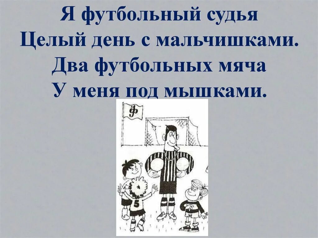 Звук ф буквы ф ф презентация. Урок обучения грамоте буква ф. Буква ф звуки ф и фь. Урок обучение грамоте 1 класс буква ф. Обучения грамоте звук в и ф для дошкольников.